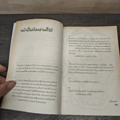 ตะคริว ณ นิ่วใจ - วิชัย รูปที่ 7