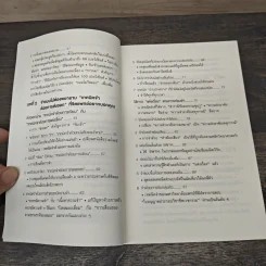 เทคนิคจำแบบไม่ต้องจำที่จิตแพทย์อยากบอกคุณ - คะบะซะวะ ชิอง รูปที่ 7