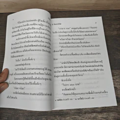 ป่าหิมพานต์ - ป.อินทรปาลิต รูปที่ 7