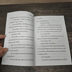 โรงเรียนคนพิการ - ป.อินทรปาลิต รูปที่ 7