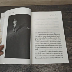 เราสูญเสียมันไปตอนไหน - อธิคม คุณาวุฒิ รูปที่ 7
