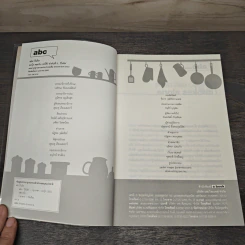 ปิ่นโต a book combo Vol.3 รูปที่ 6