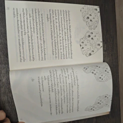 ปิ่นโต a book combo Vol.3 รูปที่ 9
