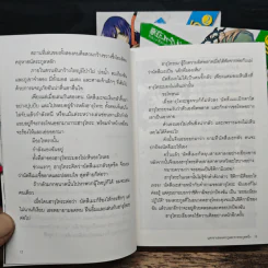 โตเกียว อนเมียวจิ เล่ม 1-3 - โคเฮย์ อาซาโนะ รูปที่ 7