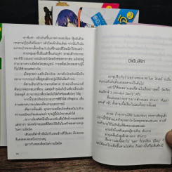 โตเกียว อนเมียวจิ เล่ม 1-3 - โคเฮย์ อาซาโนะ รูปที่ 8