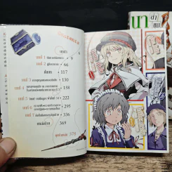 นานานะ ล่าขุมสมบัติปริศนา เล่ม 1-2 รูปที่ 7