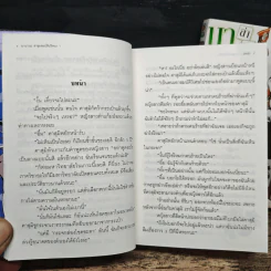 นานานะ ล่าขุมสมบัติปริศนา เล่ม 1-2 รูปที่ 8