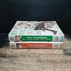 นานานะ ล่าขุมสมบัติปริศนา เล่ม 1-2 รูปที่ 3