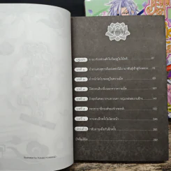 สะดุดรักท่านหญิงหนีโลก เล่ม 1-2 - จิเสะ คิมุระ รูปที่ 6