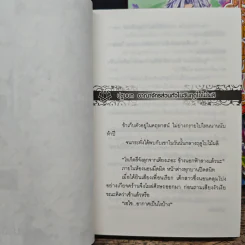 สะดุดรักท่านหญิงหนีโลก เล่ม 1-2 - จิเสะ คิมุระ รูปที่ 7