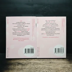 สะดุดรักท่านหญิงหนีโลก เล่ม 1-2 - จิเสะ คิมุระ รูปที่ 2