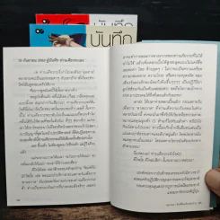 บันทึกครอบครัวตัวป่วน เล่ม 1-3 - อากิระ รูปที่ 8