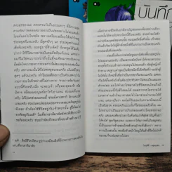 บันทึกครอบครัวตัวป่วน เล่ม 1-3 - อากิระ รูปที่ 7