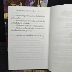 บันทึกเรื่องเล่าแห่งคิราคุโด 2 เล่มจบ - เทโกะ ซาซากิ รูปที่ 9
