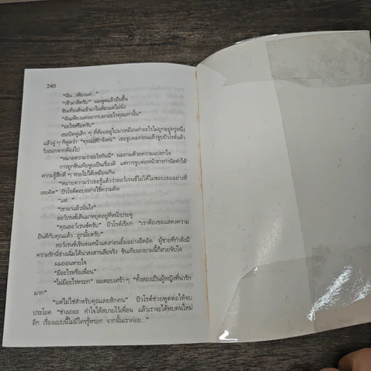 คดีแรกของปัวโรต์ - อกาทา คริสตี รูปที่ 8