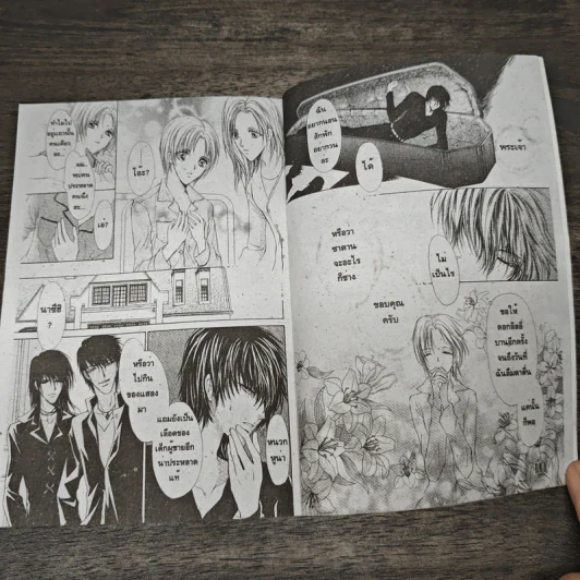 แวมไพร์ทไวไลท์ - มาโกโตะ ทาเทโนะ รูปที่ 8