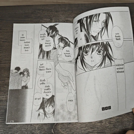คุณหนูผู้พิทักษ์ - Toui Hasumi รูปที่ 7