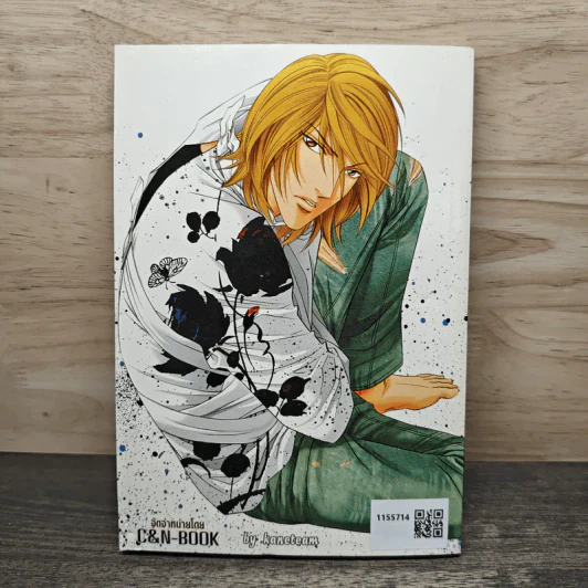 เสียงกระซากวิญญาณ เล่ม 1 - Youka Nitta รูปที่ 5