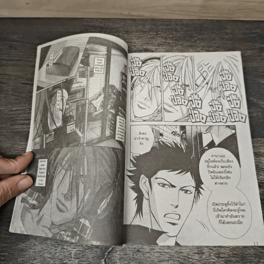 เสียงกระซากวิญญาณ เล่ม 1 - Youka Nitta รูปที่ 6