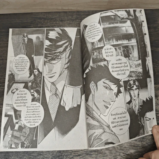 เสียงกระซากวิญญาณ เล่ม 1 - Youka Nitta รูปที่ 7