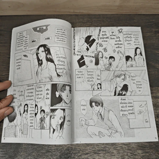 LOVE AND DISLIKE รูปที่ 6