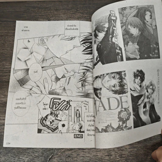 The kiss by the duke is secret เดอะ คิส บาย เดอะ ดุ๊ค อีส ซีเคร็ท - Ruri Fujikawa รูปที่ 8