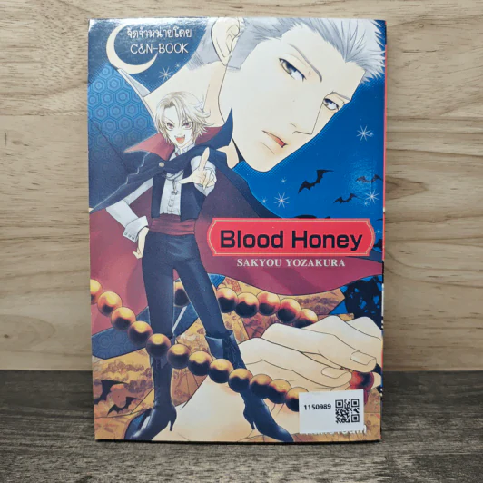 Blood Honey บลัด ฮันนี่ - Sakyou Yozakura รูปที่ 5