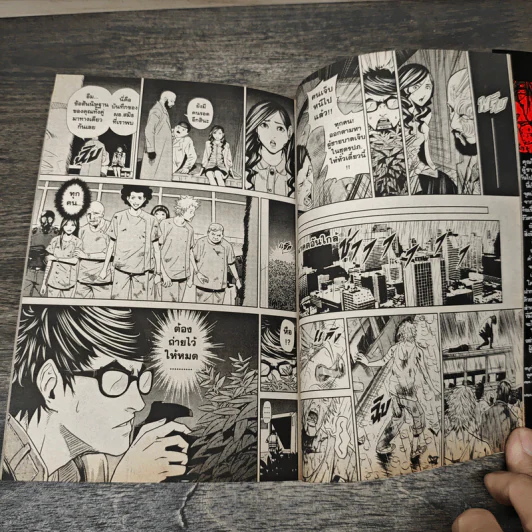 คาวี เล่ม 1 - Attawoot Meesri รูปที่ 8