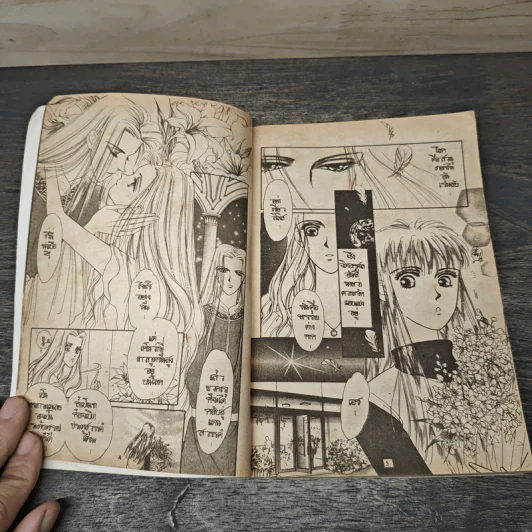ธิดาจันทรา - Mei Mizuhoshi รูปที่ 6