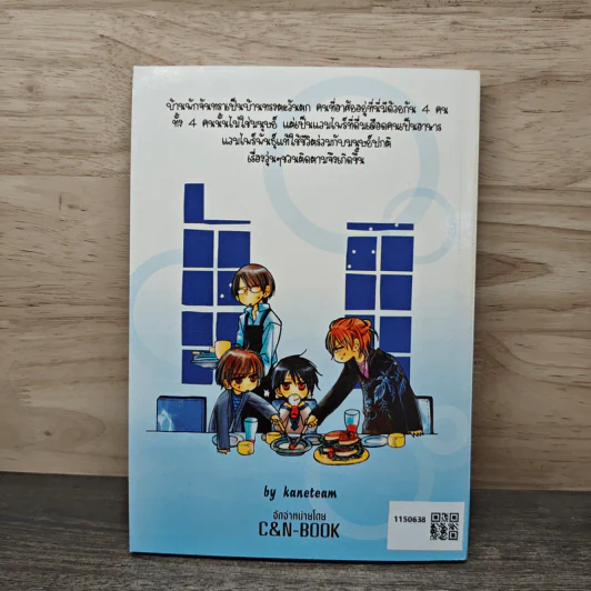 สืบสะเด็ด แวมไพร์วัยกระเตาะ - Ayako Suwa รูปที่ 6