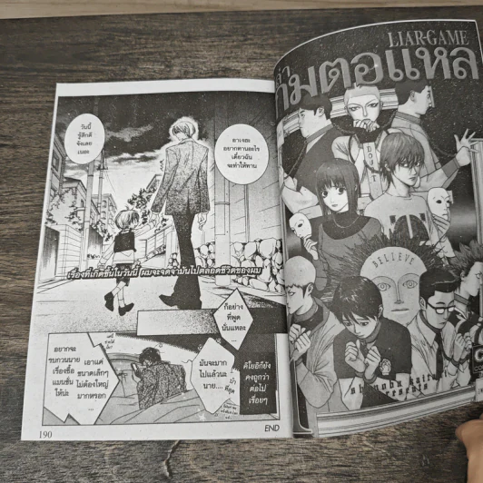 สืบสะเด็ด แวมไพร์วัยกระเตาะ - Ayako Suwa รูปที่ 8