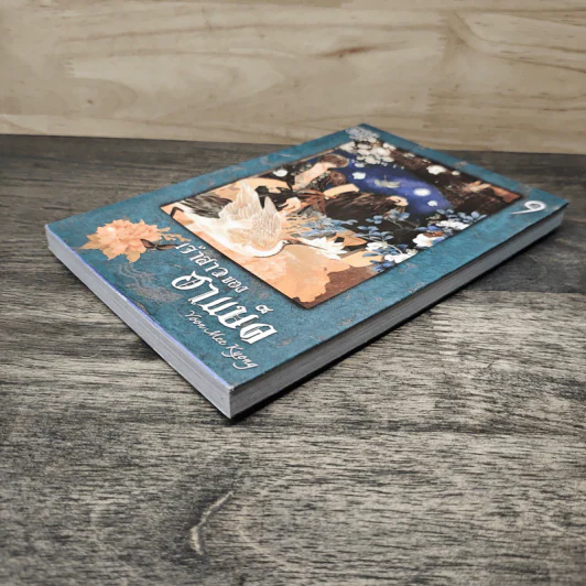 เจ้าสาวของฮาแบ็ค เล่ม 9 - Yoon Mee Kyong รูปที่ 3