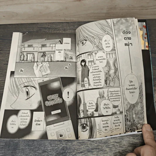เรื่องเล่าเขย่าขวัญ 3 ฆาตกรอินเตอร์เน็ต - Ryo Azuki รูปที่ 7