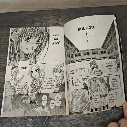 เรื่องเล่าเขย่าขวัญ 3 ฆาตกรอินเตอร์เน็ต - Ryo Azuki รูปที่ 6