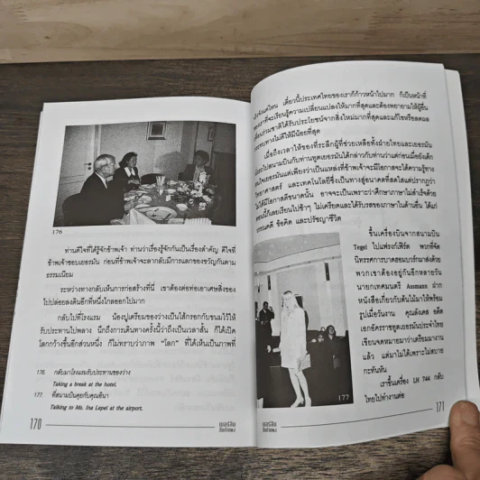เบอร์ลินสิ้นกำแพง - สมเด็จพระเทพรัตนราชสุดาฯ รูปที่ 8