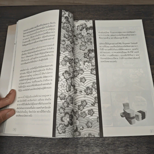 ปิ่นโต a book combo Vol.3 รูปที่ 8