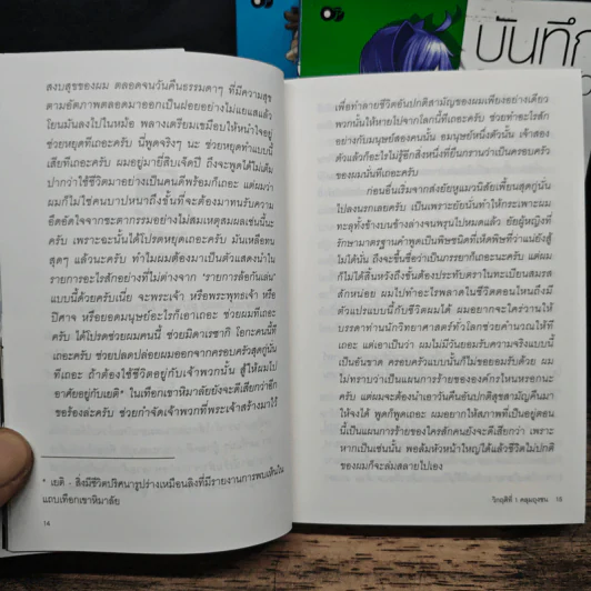 บันทึกครอบครัวตัวป่วน เล่ม 1-3 - อากิระ รูปที่ 7