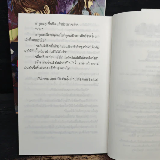บันทึกเรื่องเล่าแห่งคิราคุโด 2 เล่มจบ - เทโกะ ซาซากิ รูปที่ 9