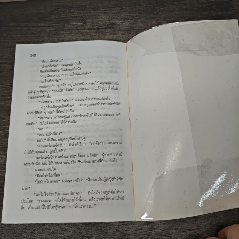คดีแรกของปัวโรต์ - อกาทา คริสตี รูปที่ 8