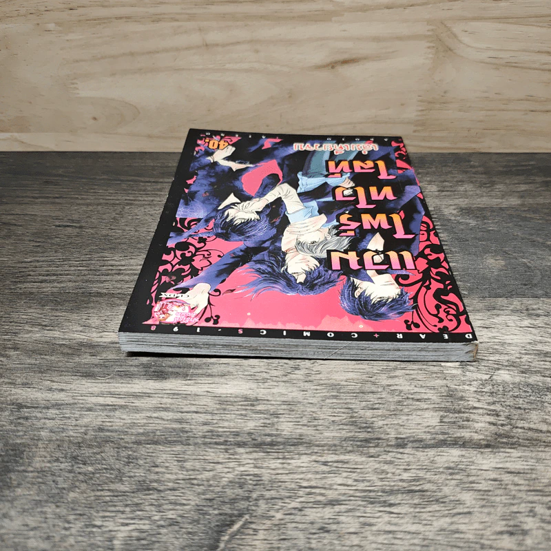 แวมไพร์ทไวไลท์ - มาโกโตะ ทาเทโนะ รูปที่ 4