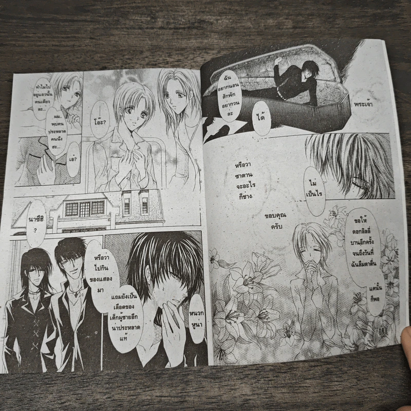 แวมไพร์ทไวไลท์ - มาโกโตะ ทาเทโนะ รูปที่ 8