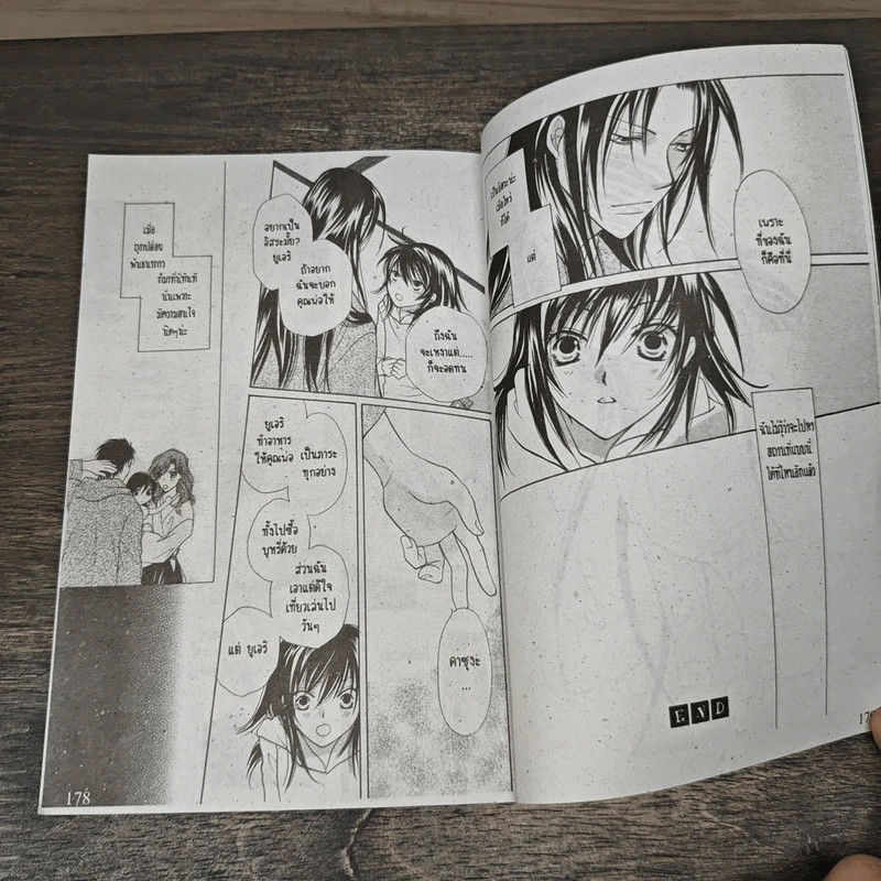 คุณหนูผู้พิทักษ์ - Toui Hasumi รูปที่ 7