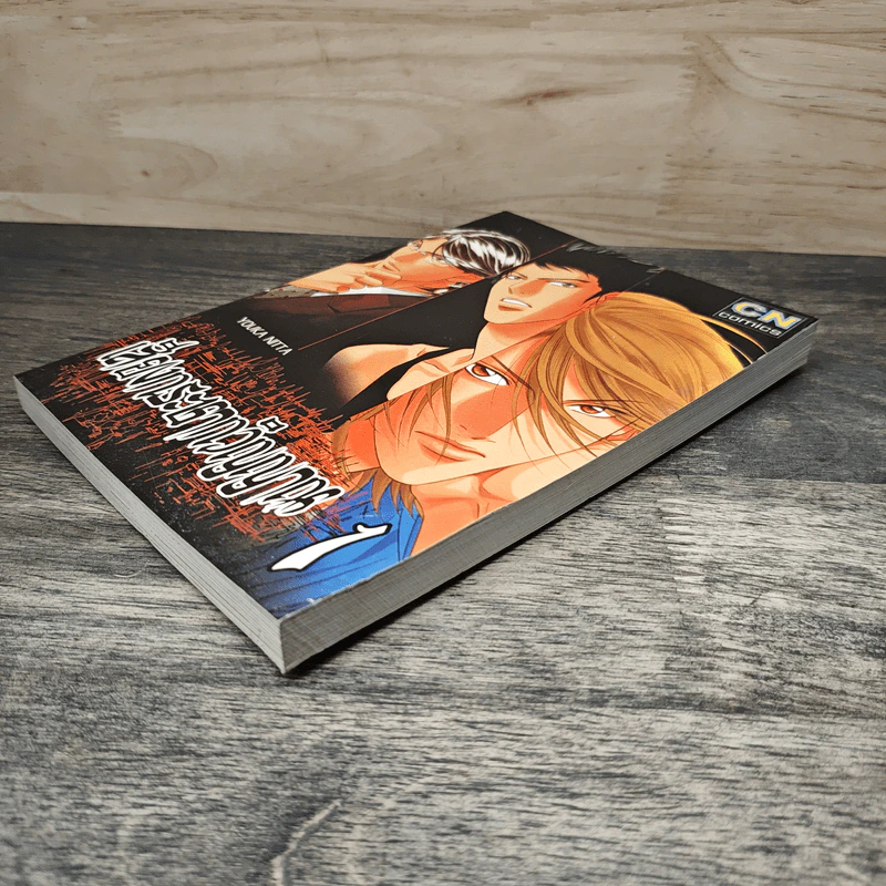 เสียงกระซากวิญญาณ เล่ม 1 - Youka Nitta รูปที่ 3
