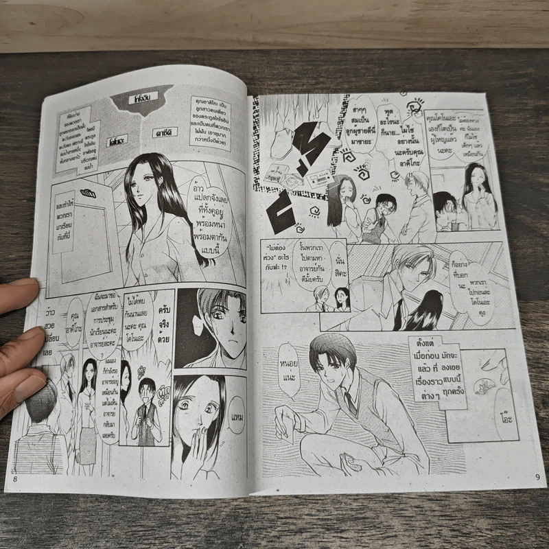 LOVE AND DISLIKE รูปที่ 6