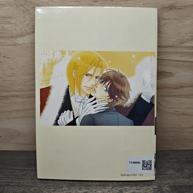 The kiss by the duke is secret เดอะ คิส บาย เดอะ ดุ๊ค อีส ซีเคร็ท - Ruri Fujikawa รูปที่ 5