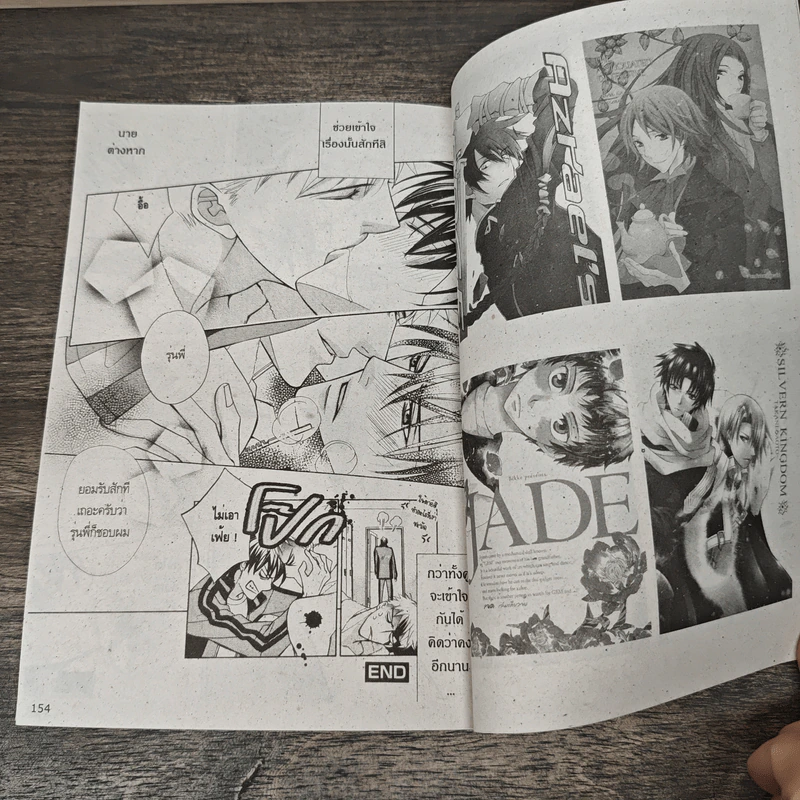 The kiss by the duke is secret เดอะ คิส บาย เดอะ ดุ๊ค อีส ซีเคร็ท - Ruri Fujikawa รูปที่ 8
