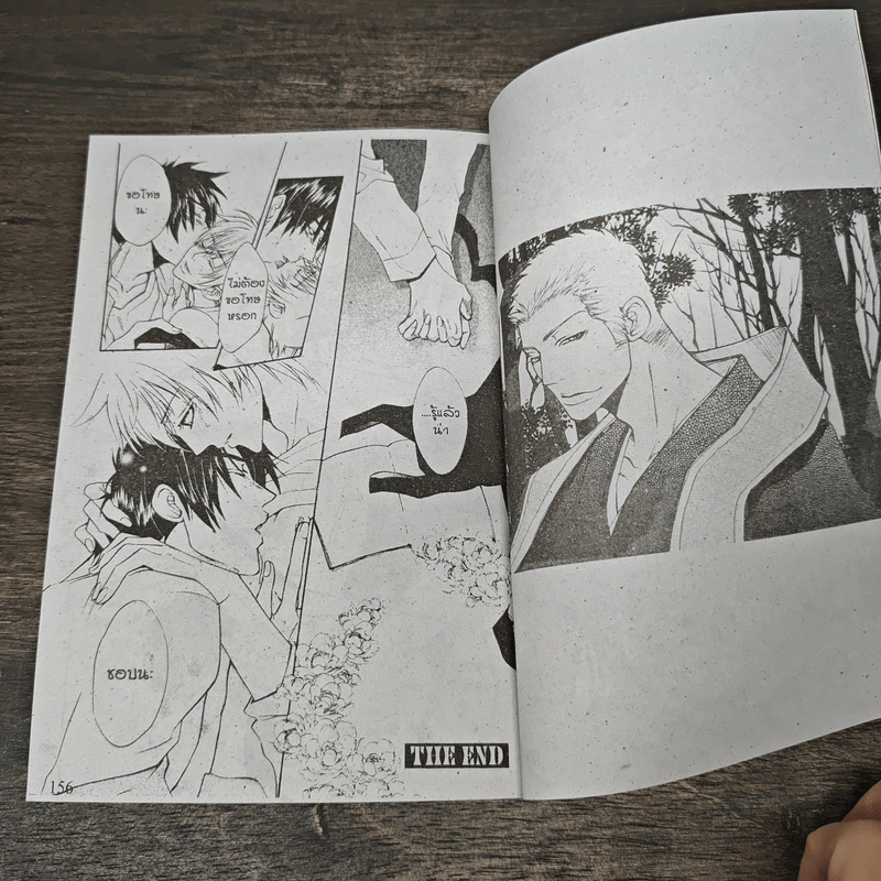 Blood Honey บลัด ฮันนี่ - Sakyou Yozakura รูปที่ 8