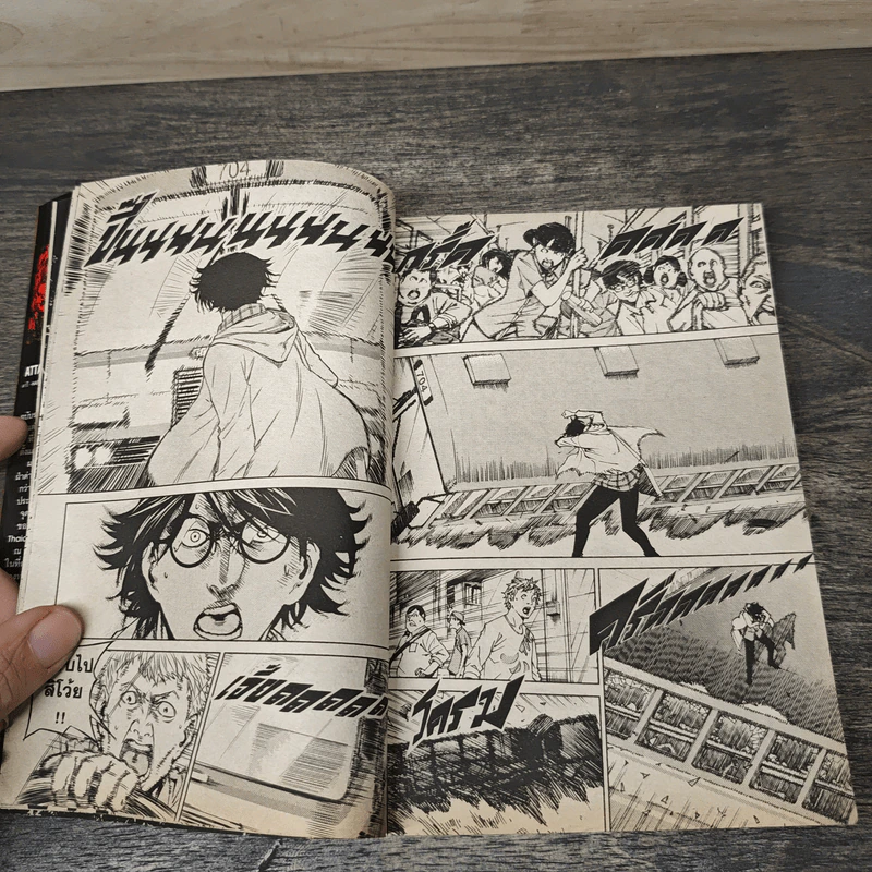 คาวี เล่ม 1 - Attawoot Meesri รูปที่ 7