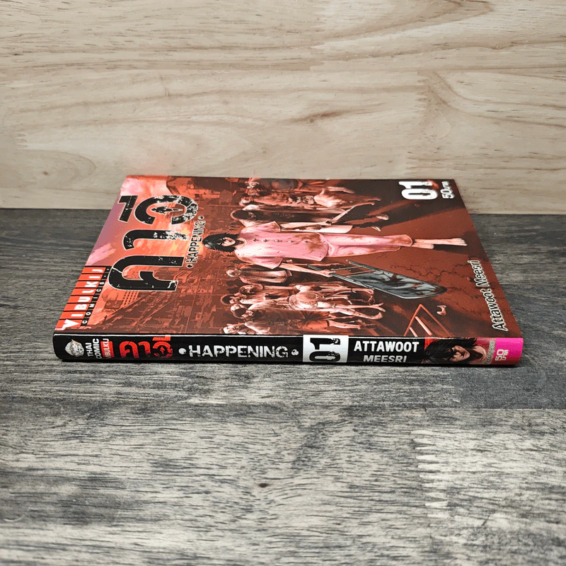 คาวี เล่ม 1 - Attawoot Meesri รูปที่ 2