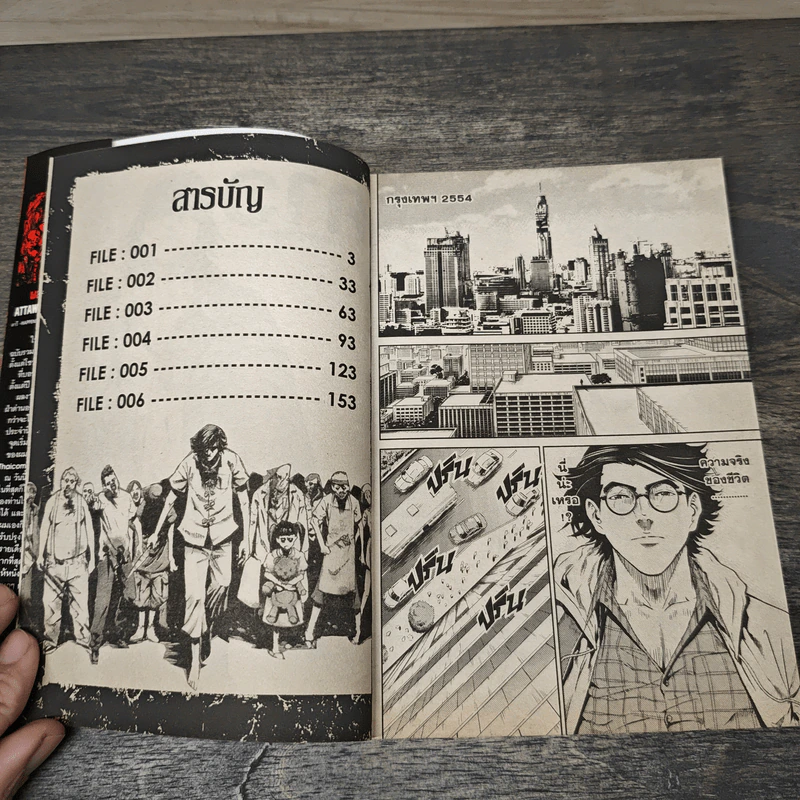 คาวี เล่ม 1 - Attawoot Meesri รูปที่ 6